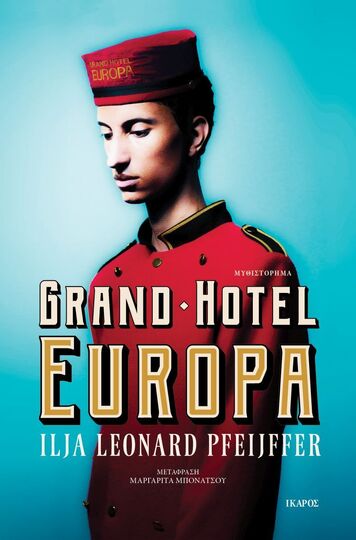 GRAND HOTEL EUROPA (PFEIJFFER) (ΕΤΒ 2024)