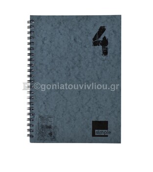 ΝΕΟΧΑΡΤ ΤΕΤΡΑΔΙΟ ΣΠΙΡΑΛ A4 (21x29,7cm) 4 ΘΕΜΑΤΩΝ 120φ SIMPLE ΓΚΡΙ 14580