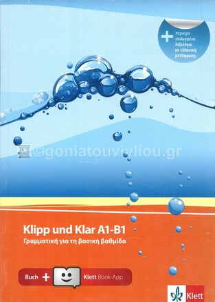 KLIPP UND KLAR A1-B1 GRAMMATIK (MIT E BOOK CD ROM)