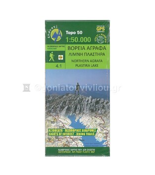 ΒΟΡΕΙΑ ΑΓΡΑΦΑ ΛΙΜΝΗ ΠΛΑΣΤΗΡΑ (ΑΝΑΒΑΣΗ) TOPO 50 (4.1) (ΕΚΔΟΣΗ 2014)