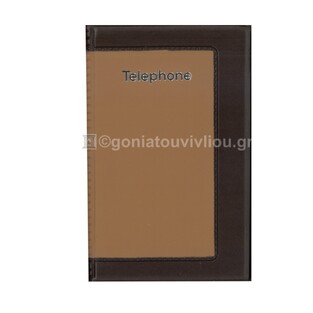 ΤΗΛΕΦΩΝΙΚΟ ΕΥΡΕΤΗΡΙΟ ΚΑΙ ΣΗΜΕΙΩΜΑΤΑΡΙΟ ΣΠΙΡΑΛ 13x21cm ΔΙΧΡΩΜΟ ΜΠΕΖ / ΚΑΦΕ (ΛΙΝΑΡΔΑΤΟΣ)