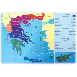 SPREE ΣΟΥΠΛΑ ΜΕ ΧΑΡΤΗ ΕΛΛΑΔΑΣ 30x43cm 39003