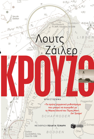 (ΠΡΟΣΦΟΡΑ -60%) 10940 ΚΡΟΥΖΟ (ΖΑΙΛΕΡ)