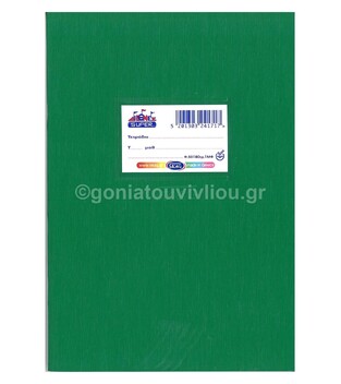 SKAG ΤΕΤΡΑΔΙΟ SUPER ΠΛΑΣΤΙΚΟ 17x25cm 50φ ΜΙΣΟ ΜΙΣΟ (ΑΝΤΙΓΡΑΦΗΣ) (ΜΦ) ΠΡΑΣΙΝΟ