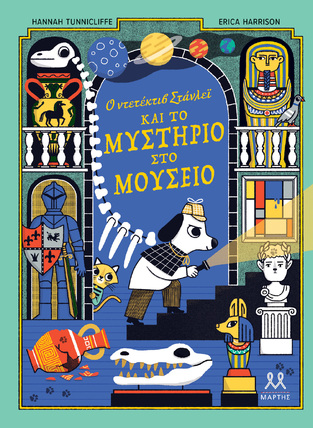 Ο ΝΤΕΤΕΚΤΙΒ ΣΤΑΝΛΕΙ ΚΑΙ ΤΟ ΜΥΣΤΗΡΙΟ ΣΤΟ ΜΟΥΣΕΙΟ (TUNNICLIFFE) (ΕΤΒ 2026)