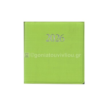 2026 ΗΜΕΡΟΛΟΓΙΟ ΑΤΖΕΝΤΑ ΤΕΤΡΑΓΩΝΗ 7x7,5cm ΜΕ ΠΛΑΣΤΙΚΟ ΚΑΛΥΜΜΑ ΛΑΧΑΝΙ 61010 (ΛΙΝΑΡΔΑΤΟΣ)