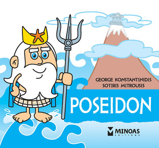 POSEIDON (KONSTANTINIDIS) (ΣΕΙΡΑ THE LITTLE MYTHOLOGY SERIES 3) (ΕΤΒ 2023)