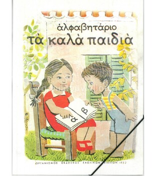 SKAG ΝΤΟΣΙΕ ΜΕ ΛΑΣΤΙΧΟ 25Χ35 ΑΛΦΑΒΗΤΑΡΙΟ 263474