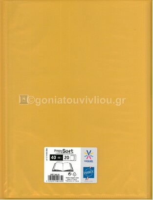 VIQUEL ΣΟΥΠΛ ΠΛΑΣΤΙΚΟ ΜΑΛΑΚΟ PROPYSOFT A4 (21x29,7cm) 20φ ΠΑΣΤΕΛ ΠΟΡΤΟΚΑΛΙ 74013522