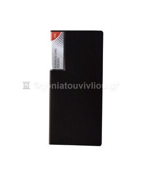 ECONOMIX ΝΤΟΣΙΕ 11x25cm ΜΕ ΘΗΚΕΣ ΓΙΑ ΕΠΑΓΓΕΛΜΑΤΙΚΕΣ ΚΑΡΤΕΣ 256 ΘΕΣΕΙΣ ΜΑΥΡΟ