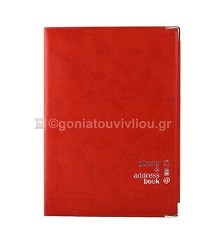 ΤΗΛΕΦΩΝΙΚΟ ΕΥΡΕΤΗΡΙΟ ΜΕ ΘΗΚΗ 17x24cm ΚΟΚΚΙΝΟ 101 (EKDOSIS)