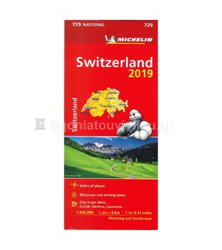 SWITZERLAND (ΕΛΒΕΤΙΑ) (ΧΑΡΤΗΣ) (729) (MICHELIN) (ΕΚΔΟΣΗ 2019)