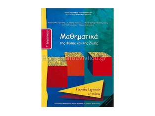 Γ ΔΗΜΟΤΙΚΟΥ ΜΑΘΗΜΑΤΙΚΑ ΤΕΤΡΑΔΙΟ ΕΡΓΑΣΙΩΝ ΤΕΥΧΟΣ Α (ΙΤΥΕ)