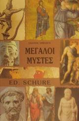 ΜΕΓΑΛΟΙ ΜΥΣΤΕΣ (SCHURE)