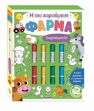 Η ΠΙΟ ΧΑΡΟΥΜΕΝΗ ΦΑΡΜΑ (ΣΕΙΡΑ ΖΩΓΡΑΦΟΜΑΝΙΑ) (ΕΤΒ 2024)