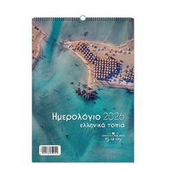 Ημερολόγια Τοίχου 2026