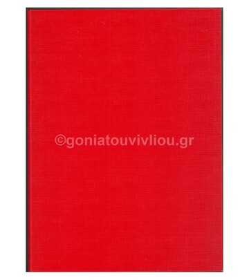 SKAG ΝΤΟΣΙΕ A4 (21x29,7cm) 4 ΚΡΙΚ 290 4 25 ΚΟΚΚΙΝΟ 225502