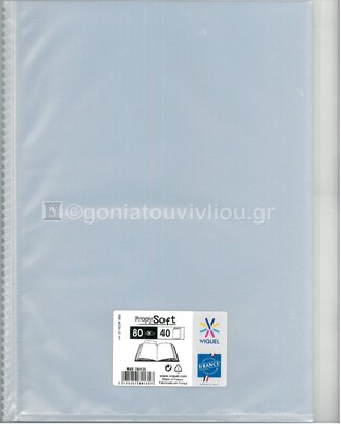 VIQUEL ΣΟΥΠΛ ΠΛΑΣΤΙΚΟ ΜΑΛΑΚΟ PROPYSOFT A4 (21x29,7cm) 40φ ΔΙΑΦΑΝΟ 78013522