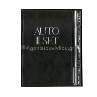 SD ΘΗΚΗ ΕΓΓΡΑΦΩΝ ΑΥΤΟΚΙΝΗΤΟΥ AUTO SET 13x18cm ΜΑΥΡΗ