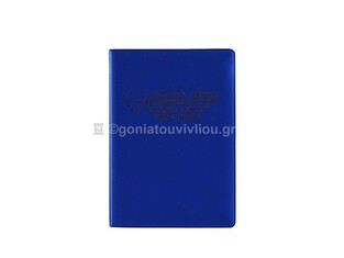 SD ΘΗΚΗ ΓΙΑ ΤΑΥΤΟΤΗΤΑ ΚΑΡΤΕΣ ΗΛΕΚΤΡΟΝΙΚΟ ΕΙΣΙΤΗΡΙΟ ΔΙΠΛΩΜΑ ΟΔΗΓΟΥ ΝΕΟ ΠΑΛΑΙΟ ΣΗΜΑ ΕΟΚ 9,5x13,5cm ΜΠΛΕ