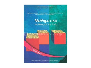 Γ ΔΗΜΟΤΙΚΟΥ ΜΑΘΗΜΑΤΙΚΑ (ΙΤΥΕ)