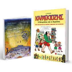 Καραγκιόζης