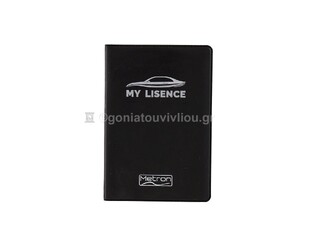 METRON ΘΗΚΗ ΓΙΑ ΔΙΠΛΩΜΑ ΝΕΟΥ ΤΥΠΟΥ ΚΑΙ 3 ΚΑΡΤΕΣ RFID ΜΑΥΡΗ