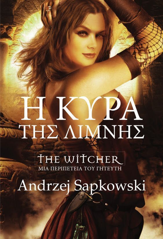 Η ΚΥΡΑ ΤΗΣ ΛΙΜΝΗΣ (SAPKOWSKI) (ΕΤΒ 2025)