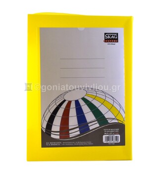 SKAG ΚΟΥΤΙ ΠΛΑΣΤΙΚΟ ΜΕ ΚΟΥΜΠΙ 27x36,5x8cm ΚΙΤΡΙΝΟ 288590