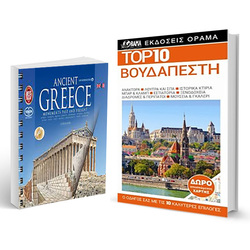 Ταξιδιωτικά