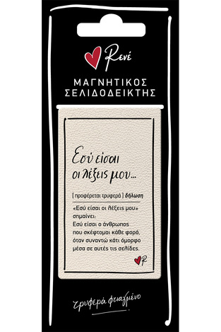 ΡΕΝΕ ΔΕΡΜΑΤΙΝΟΣ ΜΠΕΖ ΜΑΓΝΗΤΙΚΟΣ ΣΕΛΙΔΟΔΕΙΚΤΗΣ