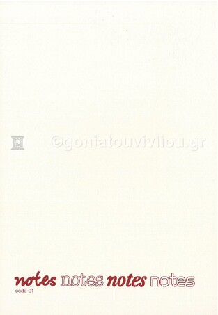 EKDOSIS ΜΠΛΟΚ ΚΟΛΛΗΤΟ 14x21cm ΡΙΓΕ 80φ ΜΠΕΖ ΜΕ ΛΕΥΚΟ ΕΞΩΦΥΛΛΟ 091