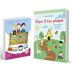 Δραστηριότητες για παιδιά έως 7 ετών