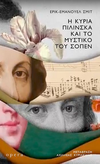 Η ΚΥΡΙΑ ΠΙΛΙΝΣΚΑ ΚΑΙ ΤΟ ΜΥΣΤΙΚΟ ΤΟΥ ΣΟΠΕΝ (ΣΜΙΤ) (ΕΤΒ 2025)