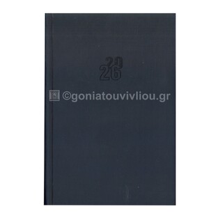 2026 ΗΜΕΡΟΛΟΓΙΟ ΗΜΕΡΗΣΙΟ ΥΠΟΚΙΤΡΙΝΟ 14x21cm ARMONIA ΜΠΛΕ ΣΚΟΥΡΟ 22 (ΠΛΑΝΟΓΡΑΜΜΑ)