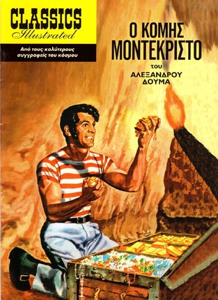 Ο ΚΟΜΗΣ ΜΟΝΤΕΚΡΙΣΤΟ (ΔΟΥΜΑΣ) (ΣΕΙΡΑ CLASSICS ILLUSTRATED)