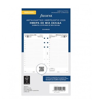2026 ΗΜΕΡΟΛΟΓΙΟ FILOFAX PERSONAL (9,5x17,1cm) ΑΝΤΑΛΛΑΚΤΙΚΟ ΗΜΕΡΑ ΣΕ ΜΙΑ ΣΕΛΙΔΑ 2668469