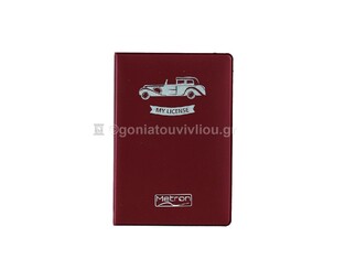 METRON ΘΗΚΗ ΓΙΑ ΔΙΠΛΩΜΑ ΝΕΟΥ ΤΥΠΟΥ ΚΑΙ 3 ΚΑΡΤΕΣ RFID ΜΠΟΡΝΤΩ