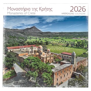 2026 ΗΜΕΡΟΛΟΓΙΟ ΤΟΙΧΟΥ 28x28cm ΜΟΝΑΣΤΗΡΙΑ ΤΗΣ ΚΡΗΤΗΣ ΙΕΡΑ ΜΟΝΗ ΑΓΙΑΣ ΤΡΙΑΔΑΣ ΤΩΝ ΤΖΑΓΚΑΡΟΛΩΝ (ΜΙΛΗΤΟΣ)