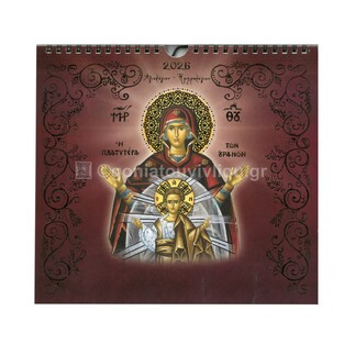 2026 ΗΜΕΡΟΛΟΓΙΟ ΤΟΙΧΟΥ ΔΕΚΑΠΕΝΘΗΜΕΡΟ ΣΠΙΡΑΛ 24x22cm ΑΓΙΟΛΟΓΙΟ ΜΕ ΒΙΟΥΣ ΑΓΙΩΝ ΚΑΙ ΑΝΑΓΛΥΦΗ ΧΡΥΣΟΤΥΠΙΑ Β027 (ΣΑΙΤΗΣ)