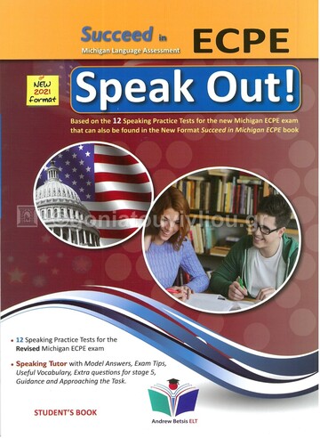 SUCCEED IN ECPE SPEAK OUT (NEW FORMAT FOR EXAMS 2021) (ΕΤΒ 2021)