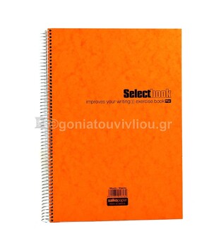 SALKO ΤΕΤΡΑΔΙΟ ΣΠΙΡΑΛ A4 (21x29,7cm) 3 ΘΕΜΑΤΩΝ 90φ SELECT ΠΟΡΤΟΚΑΛΙ 2618