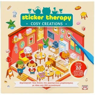 STICKER THERAPY COSY CREATIONS (ΕΤΒ 2026)