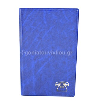 SD ΣΙΔΕΡΗΣ ΕΥΡΕΤΗΡΙΟ ΤΗΛΕΦΩΝΩΝ 11,5x20cm MADARIN ΣΠΙΡΑΛ 20φ ΜΠΛΕ ΓΥΑΛΙΣΤΕΡΟ Ε121