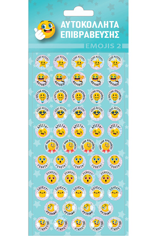 ΑΥΤΟΚΟΛΛΗΤΑ ΕΠΙΒΡΑΒΕΥΣΗΣ ΜΕΤΑΛΛΙΖΕ 9 EMOJIS 2 HPSTM0009