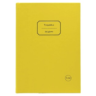 ΣΗΜΕΙΩΜΑΤΑΡΙΟ ΒΙΒΛΙΟΔΕΤΗΜΕΝΟ 17x25cm 150φ ΡΙΓΕ ΜΕ ΓΡΑΜΜΕΣ ΚΙΤΡΙΝΟ ΤΕΔΞ150 (ΕΠΙ ΧΑΡΤΟΥ)