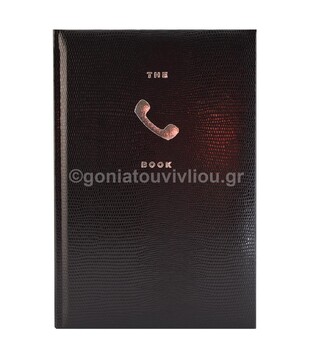 ΕΥΡΕΤΗΡΙΟ ΤΗΛΕΦΩΝΩΝ 14x21cm EXECUTIVE CROCO 128φ ΜΑΥΡΟ 2007803 (THE WRITING FIELDS)