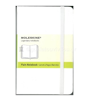 MOLESKINE ΣΗΜΕΙΩΜΑΤΑΡΙΟ POCKET HARD COVER WHITE PLAIN NOTEBOOK (KENO)