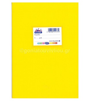 SKAG ΤΕΤΡΑΔΙΟ SUPER ΠΛΑΣΤΙΚΟ 17x25cm 50φ ΕΚΘΕΣΕΩΝ ΚΙΤΡΙΝΟ 282826