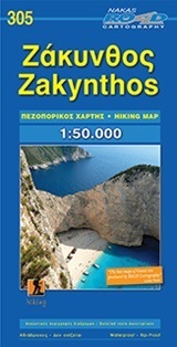 ΖΑΚΥΝΘΟΣ 305 (1:50000) (ΝΕΟΣ ΑΔΙΑΒΡΟΧΟΣ ΠΕΖΟΠΟΡΙΚΟΣ ΧΑΡΤΗΣ) (ROAD)